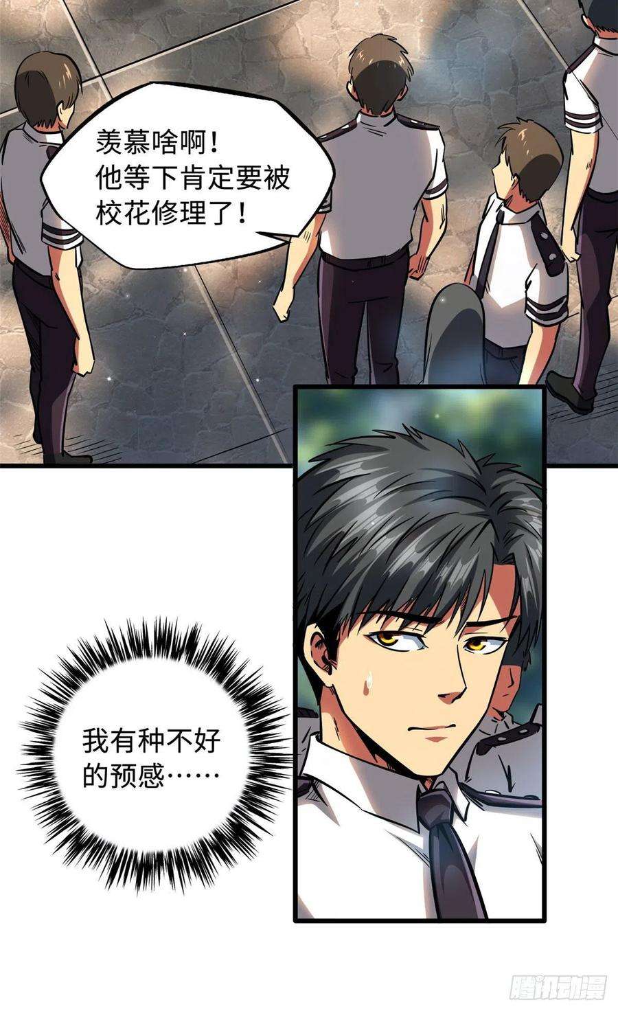 超级神基因77 人间胸器