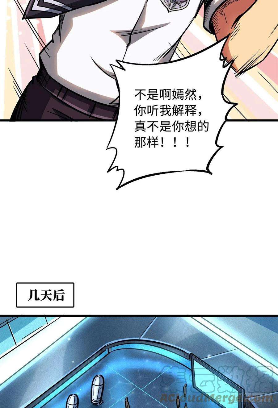 超级神基因77 人间胸器