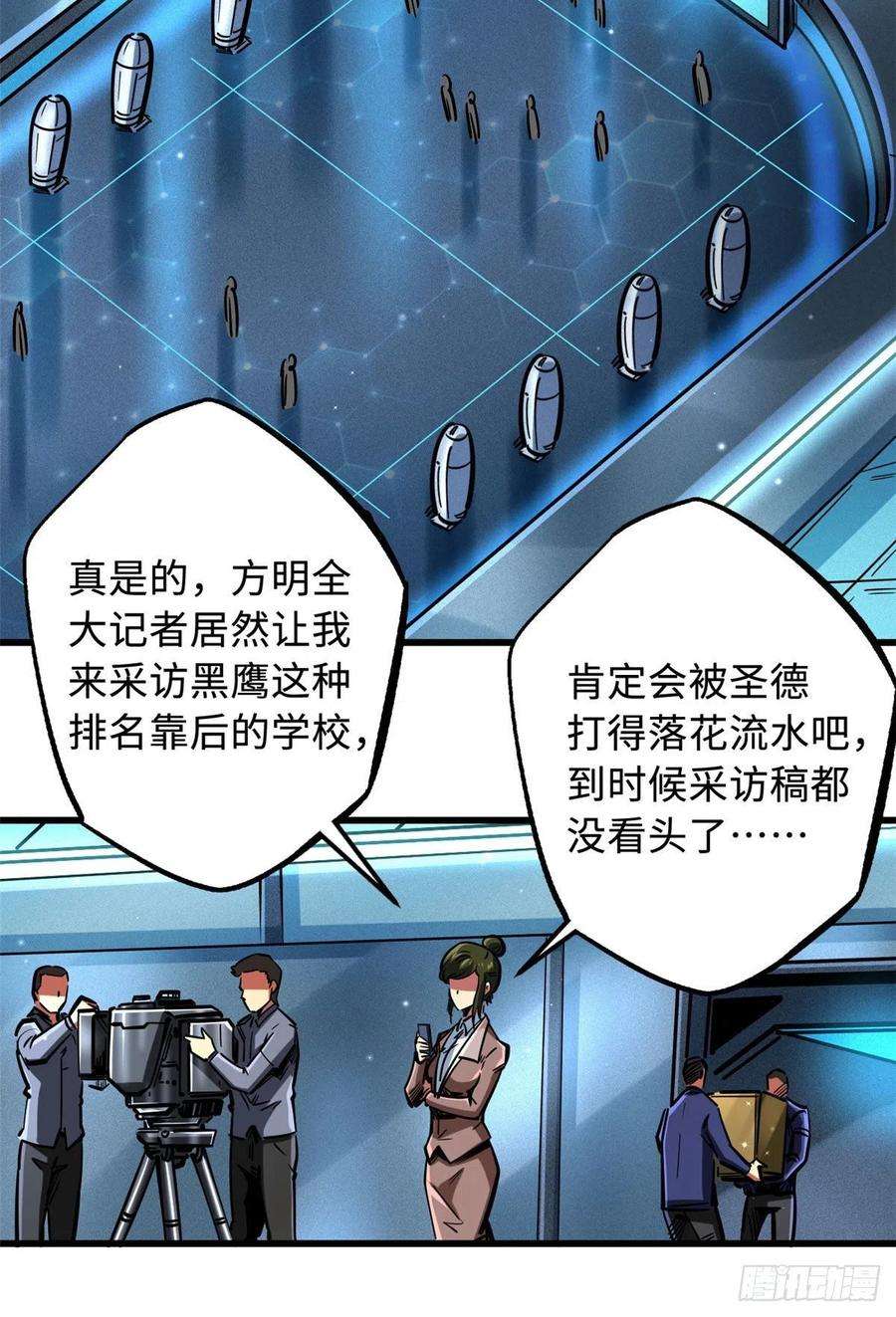 超级神基因77 人间胸器