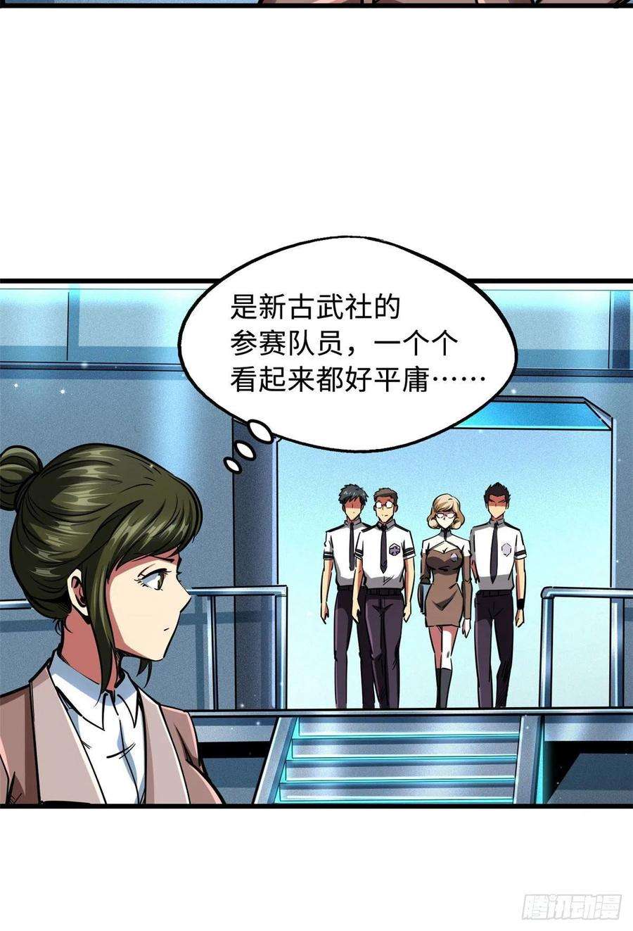 超级神基因77 人间胸器