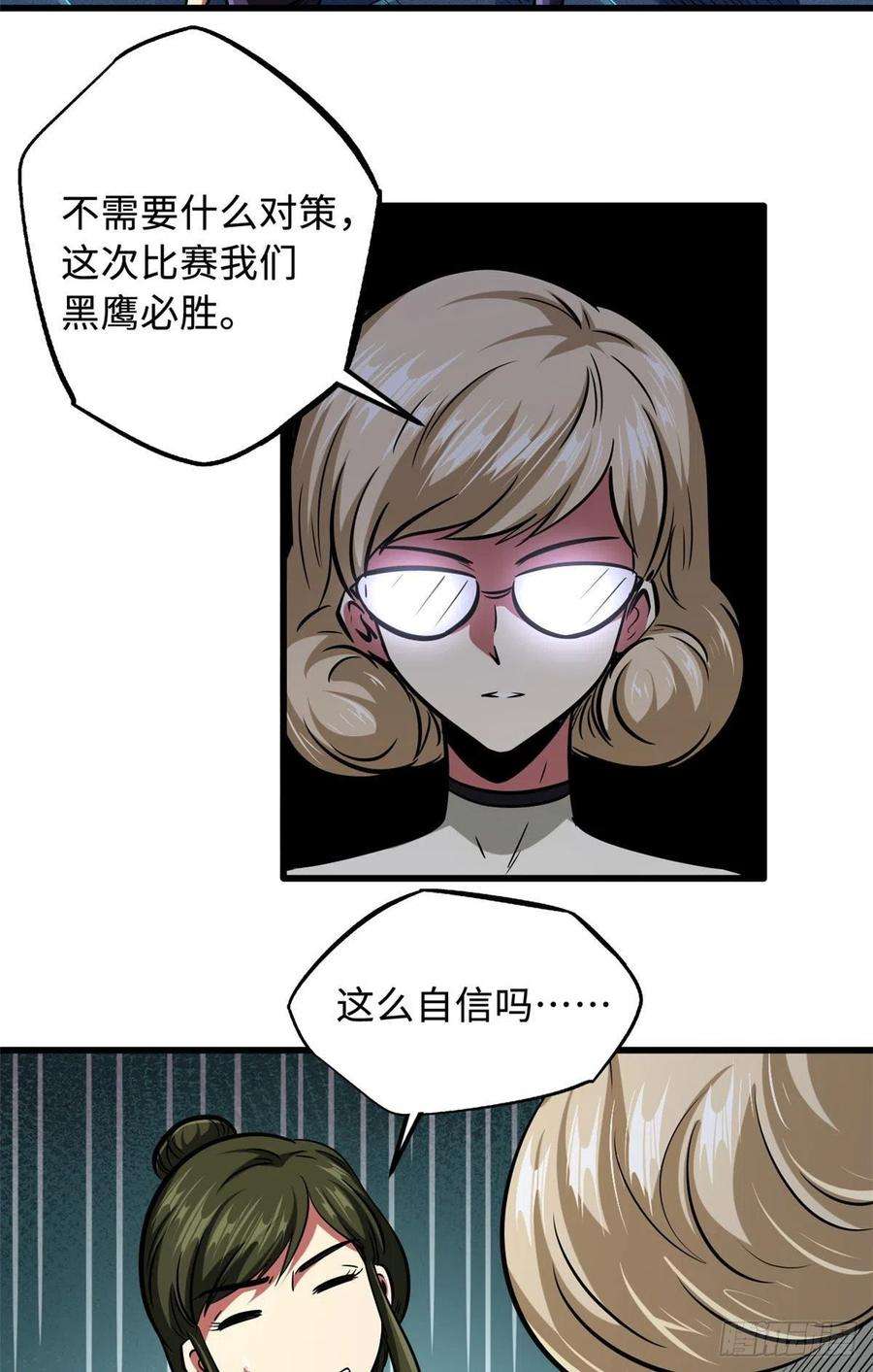 超级神基因77 人间胸器