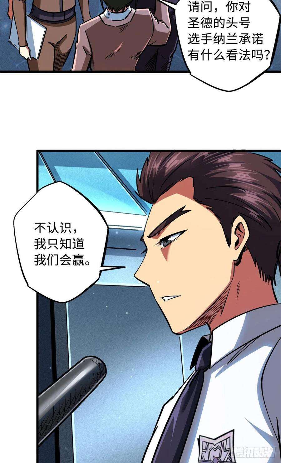 超级神基因77 人间胸器