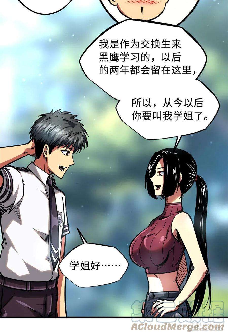 超级神基因77 人间胸器
