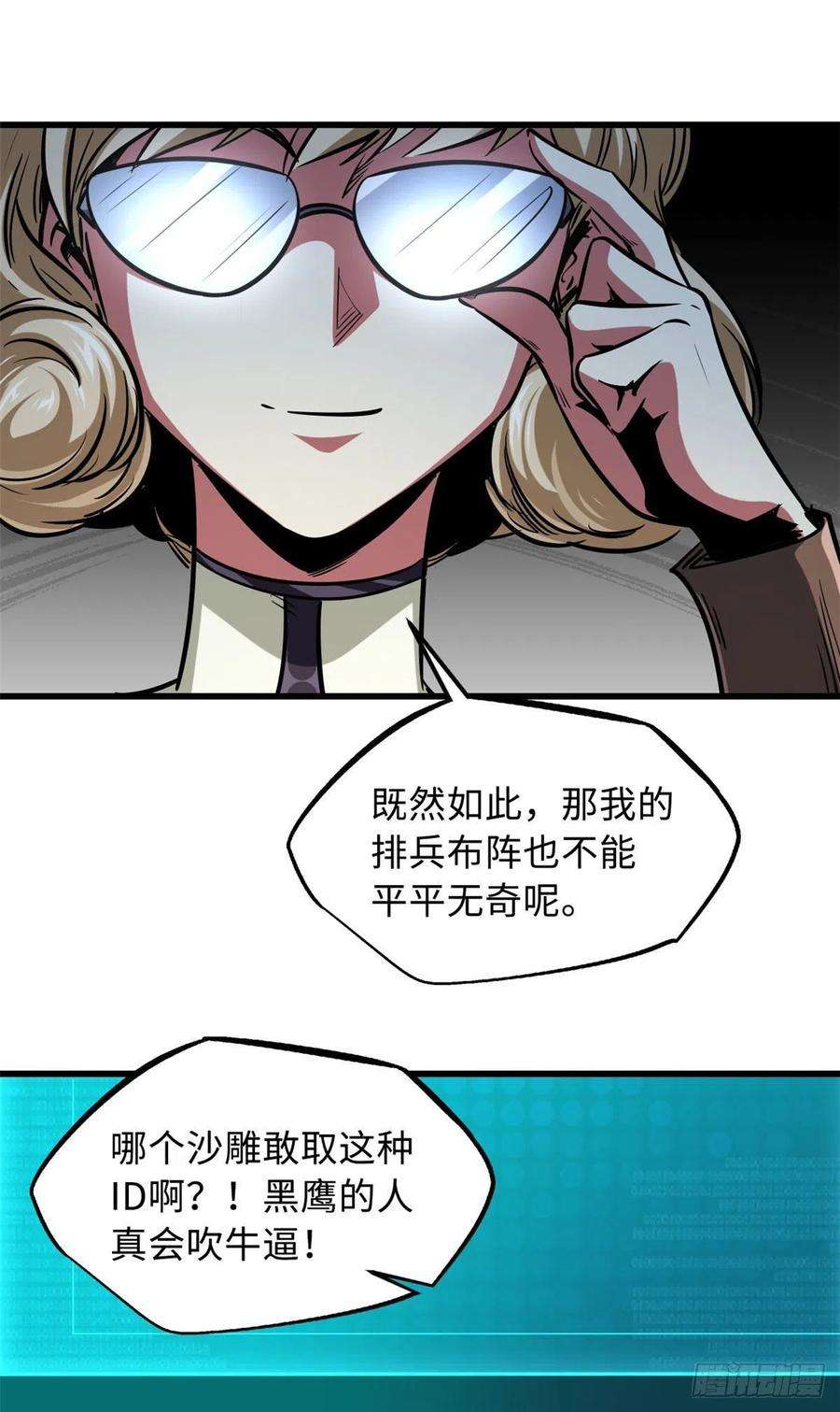 超级神基因78 替补VS新人