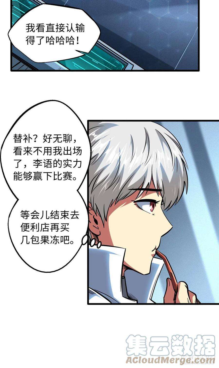 超级神基因78 替补VS新人