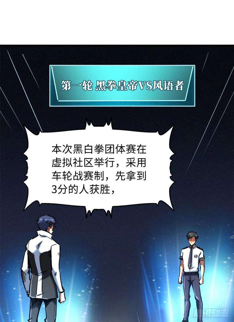 超级神基因78 替补VS新人