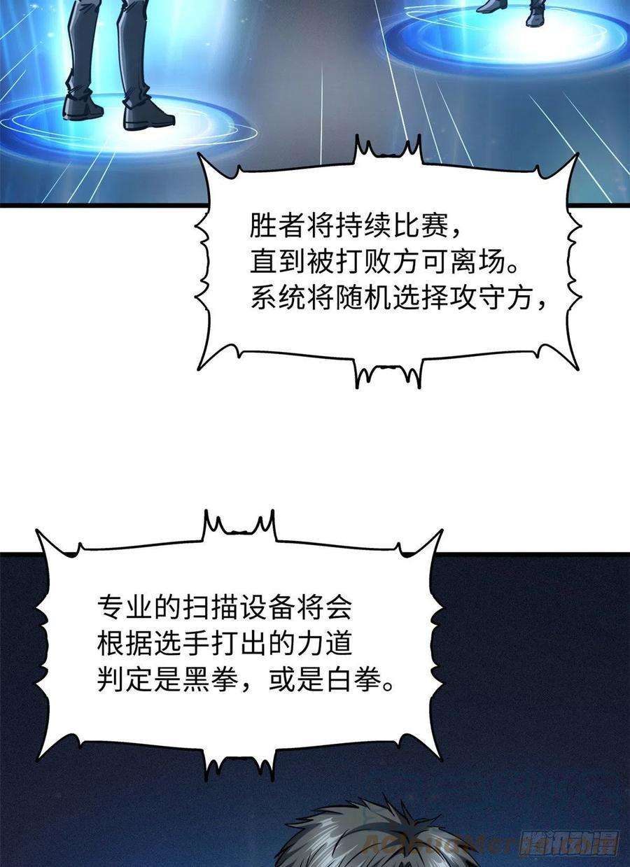 超级神基因78 替补VS新人