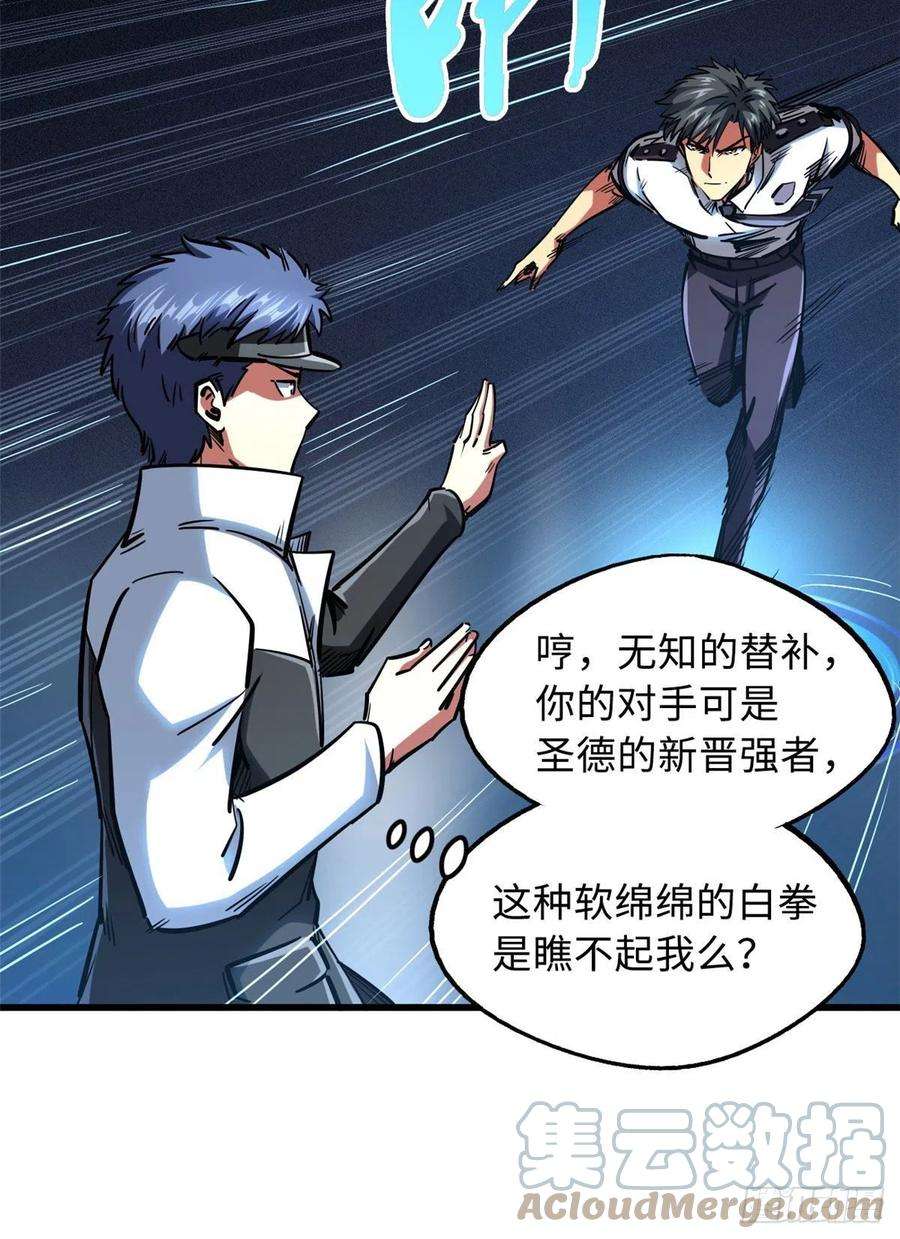 超级神基因78 替补VS新人