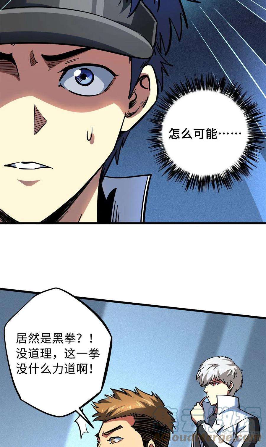 超级神基因78 替补VS新人