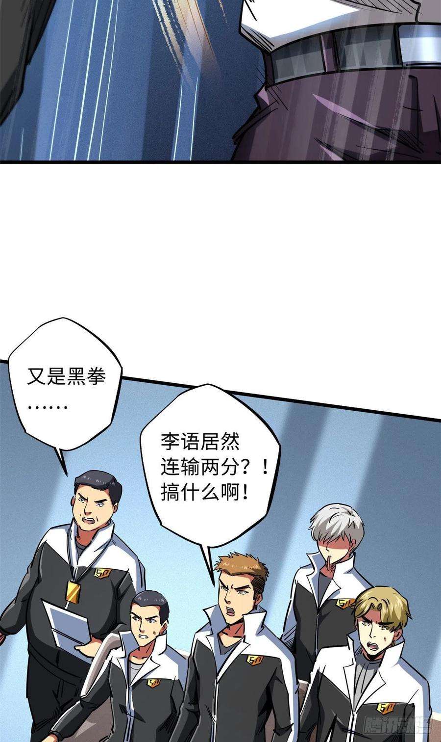 超级神基因78 替补VS新人