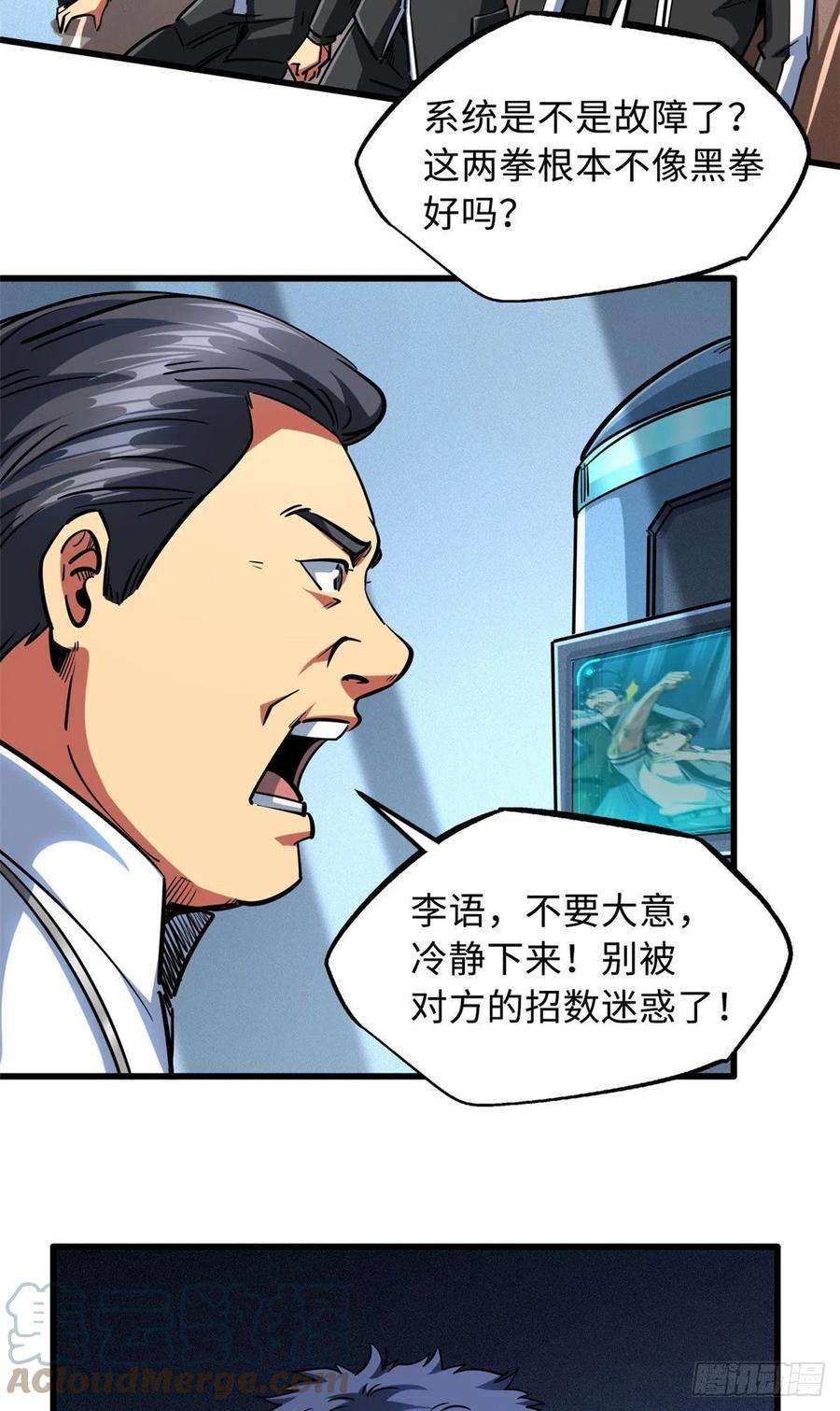 超级神基因78 替补VS新人