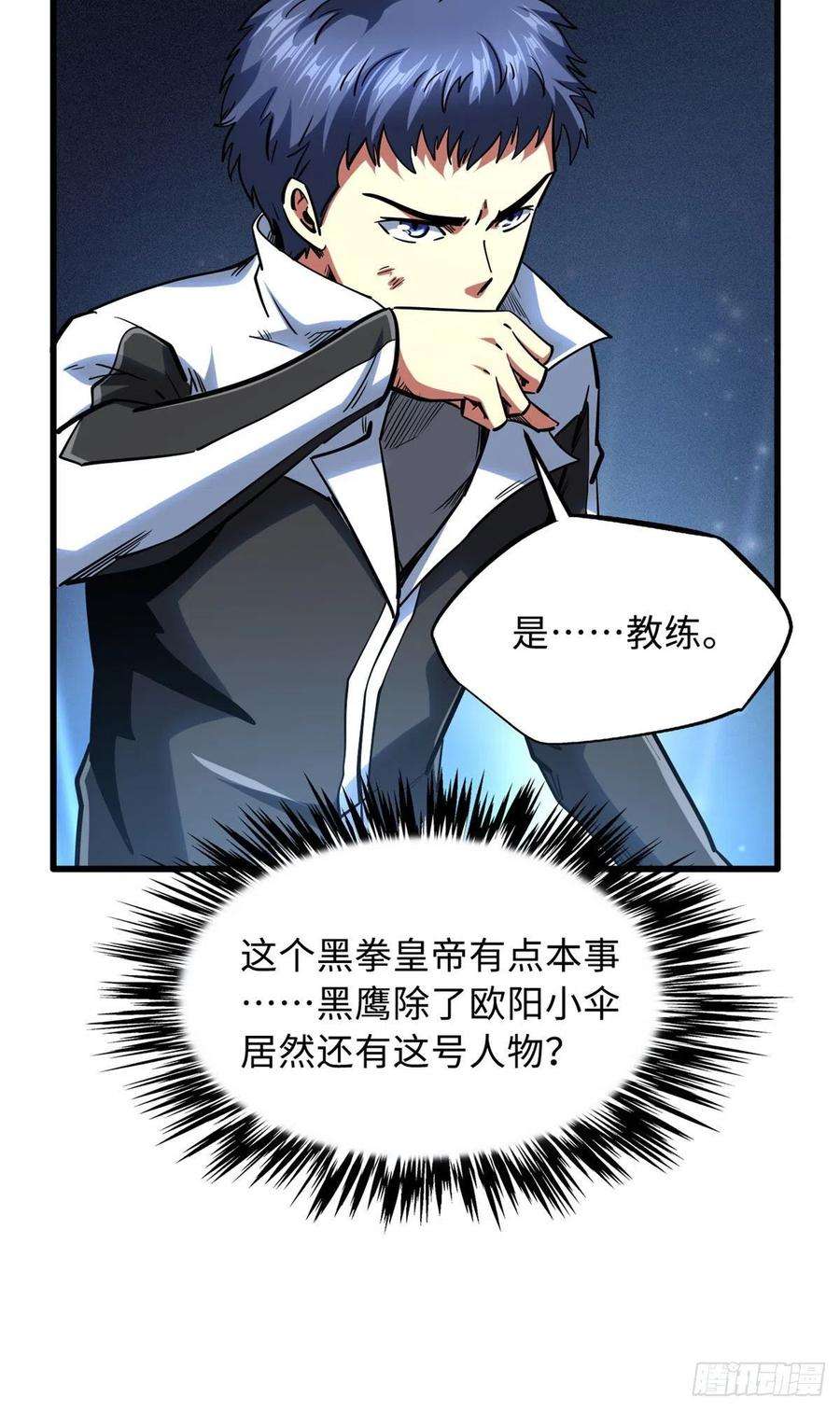 超级神基因78 替补VS新人