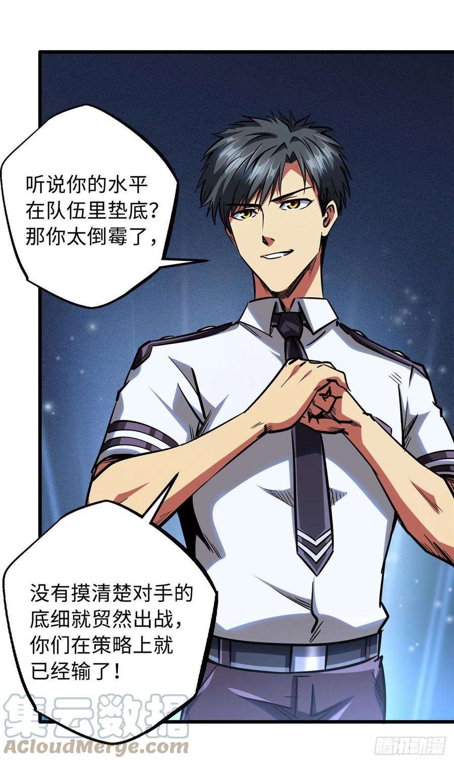 超级神基因78 替补VS新人