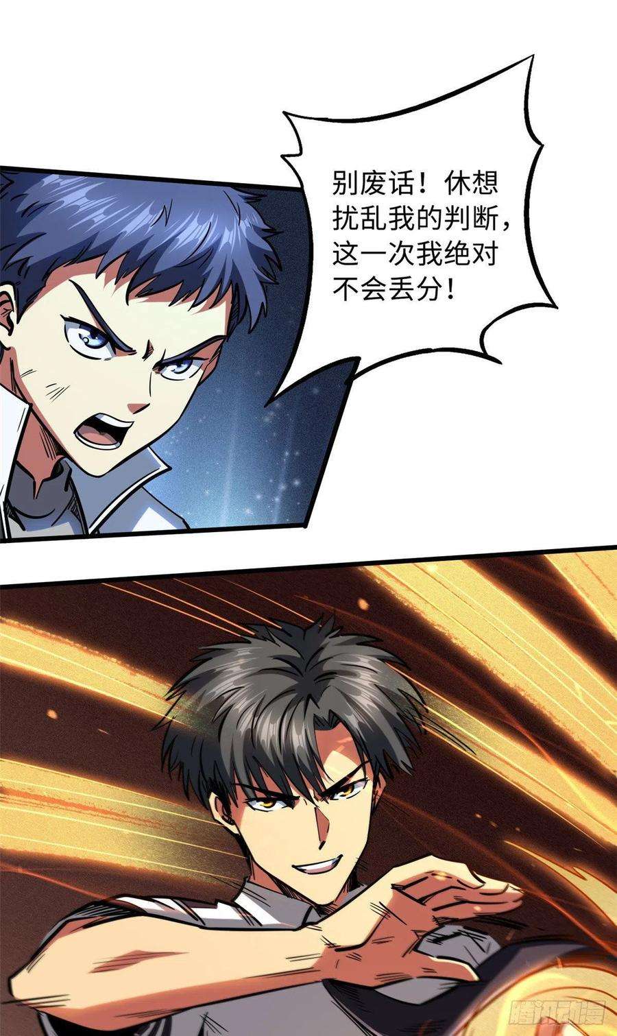 超级神基因78 替补VS新人