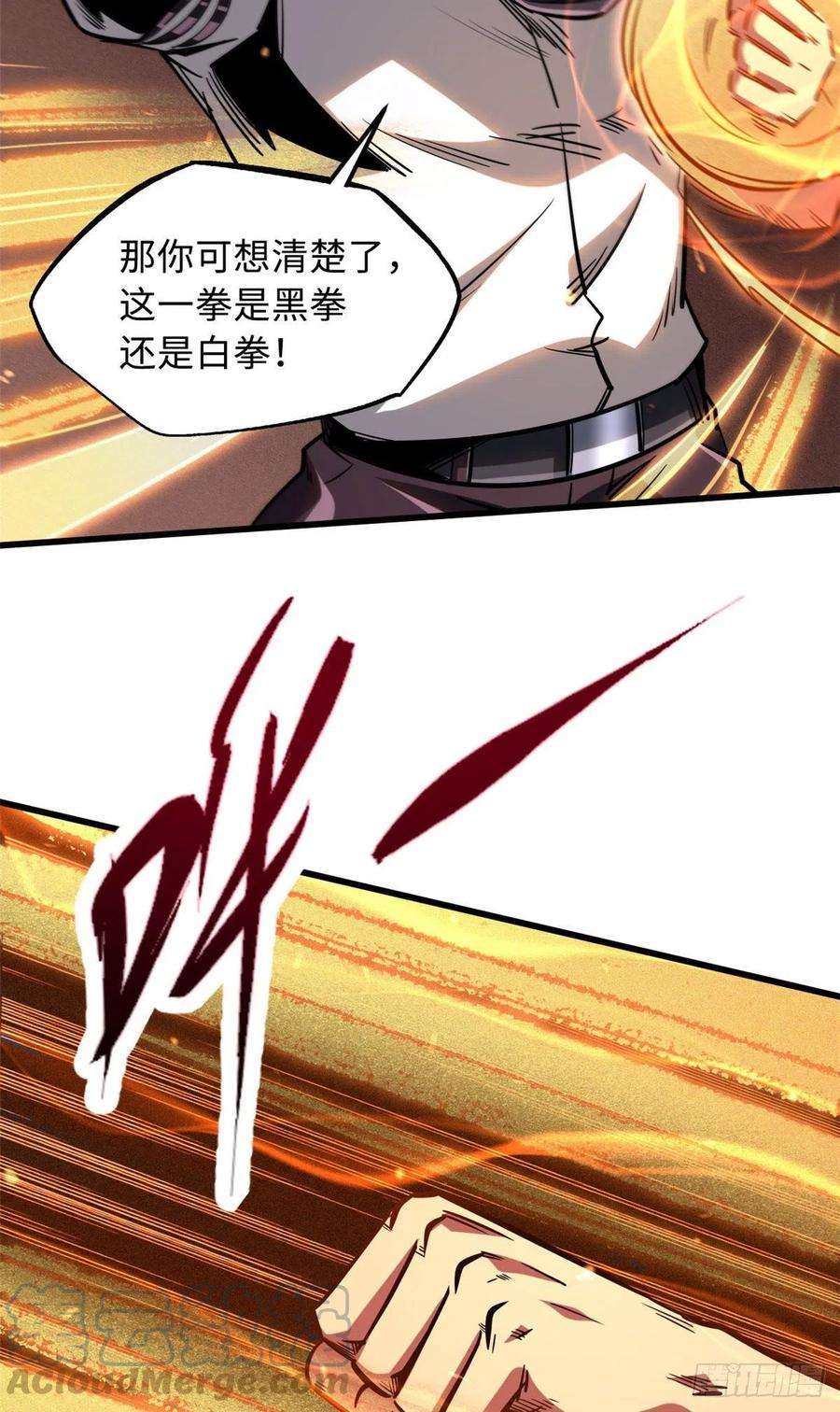 超级神基因78 替补VS新人