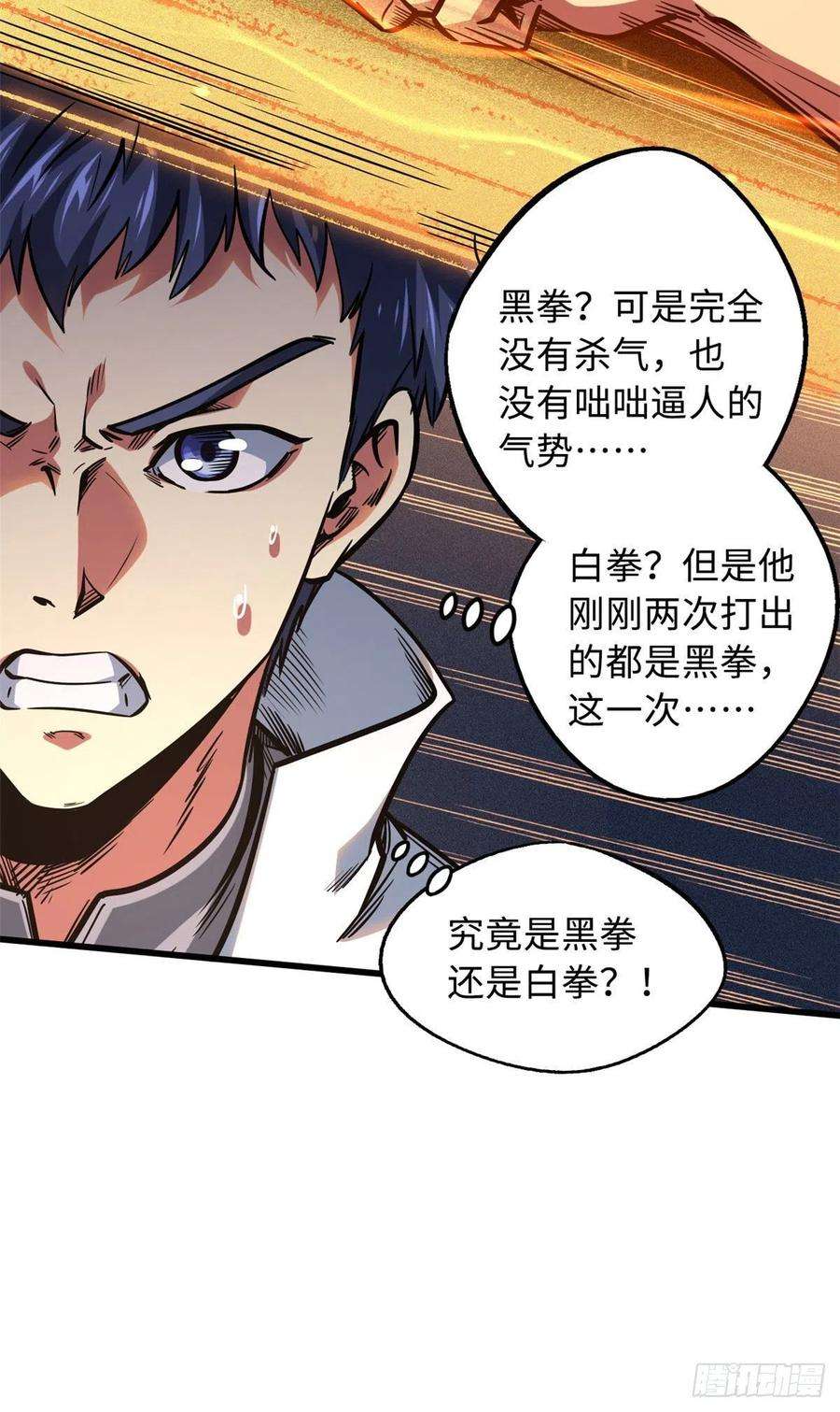 超级神基因78 替补VS新人