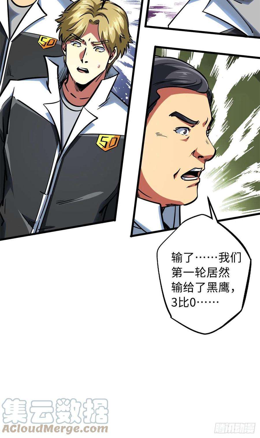 超级神基因78 替补VS新人