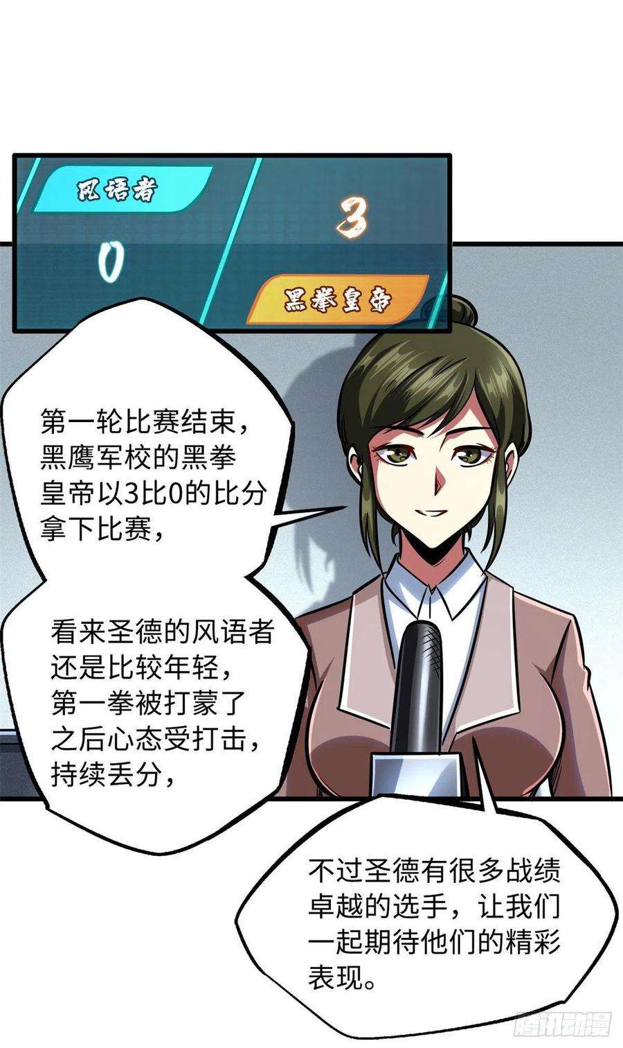 超级神基因78 替补VS新人