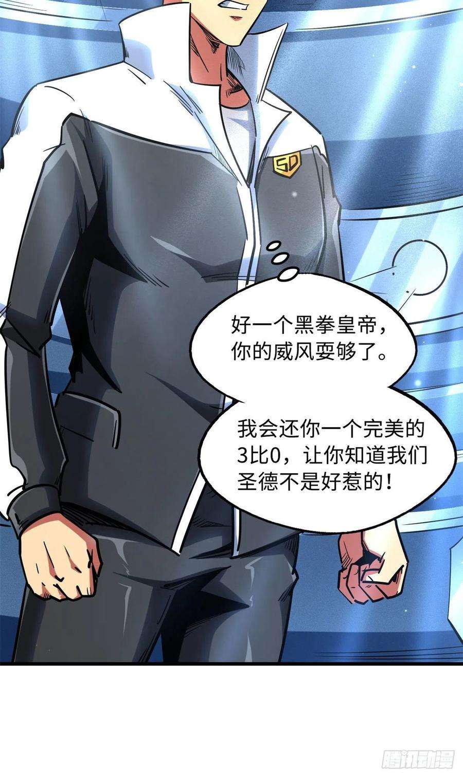 超级神基因78 替补VS新人