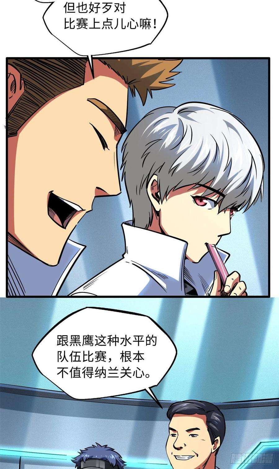 超级神基因78 替补VS新人