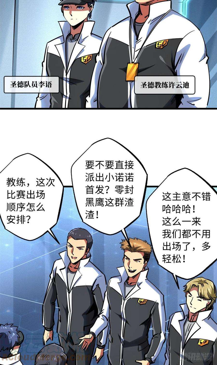 超级神基因78 替补VS新人
