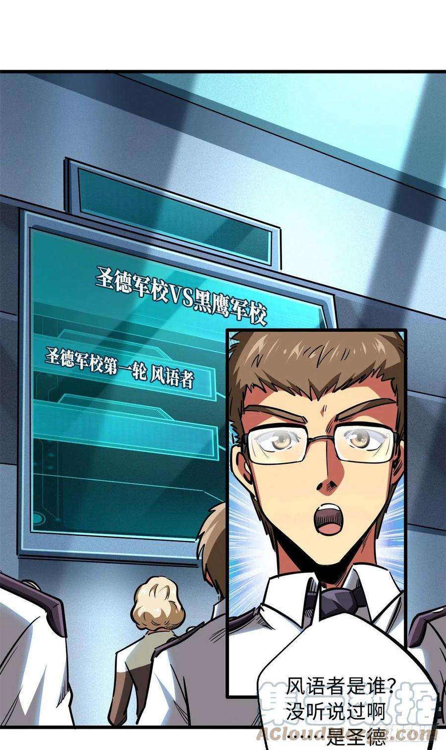 超级神基因78 替补VS新人