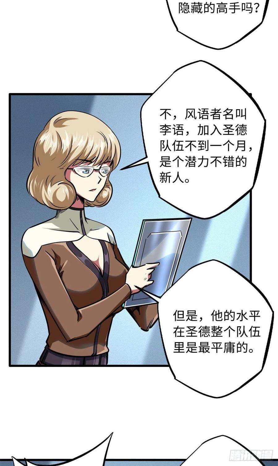 超级神基因78 替补VS新人