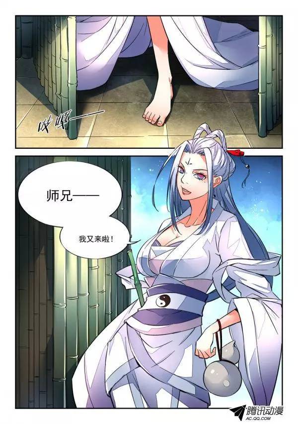 从前有座灵剑山序章