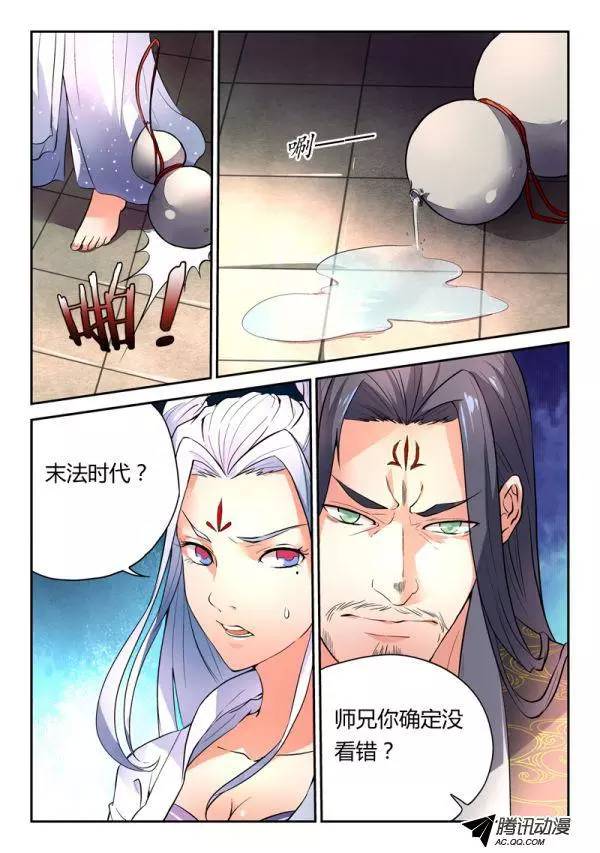 从前有座灵剑山序章