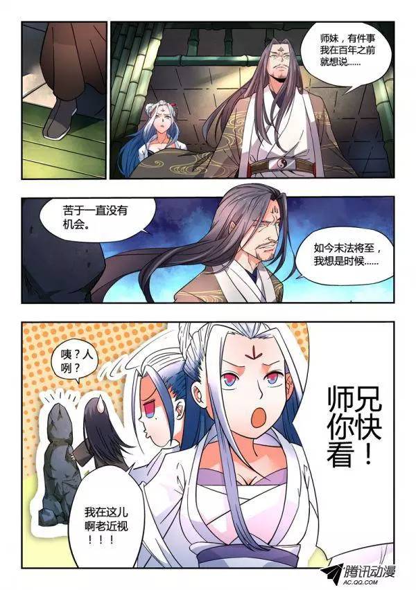 从前有座灵剑山序章