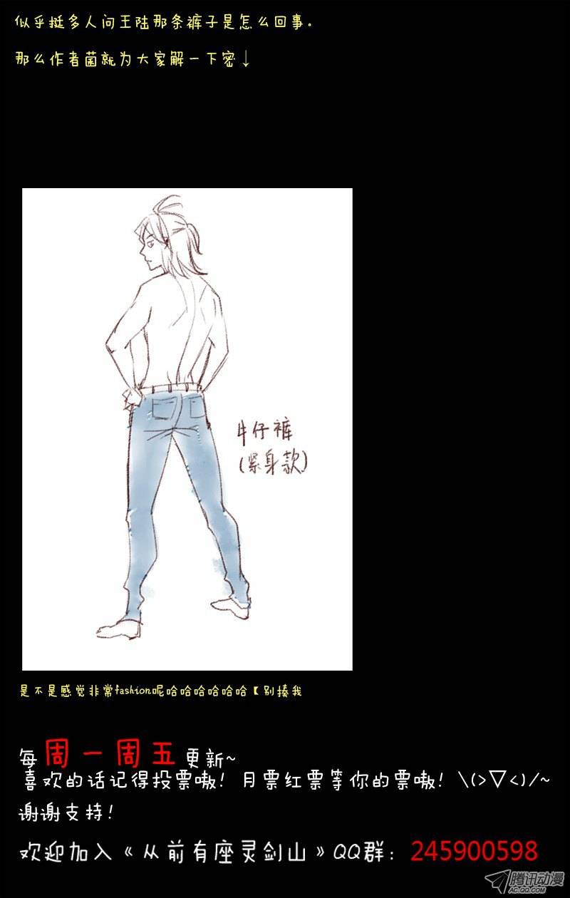 从前有座灵剑山第二话 卖萝卜