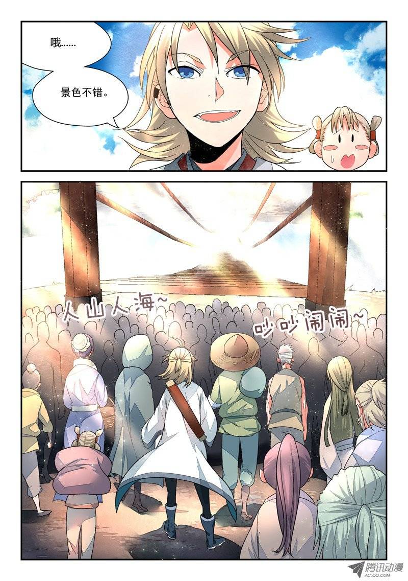 从前有座灵剑山第三话 升仙大会