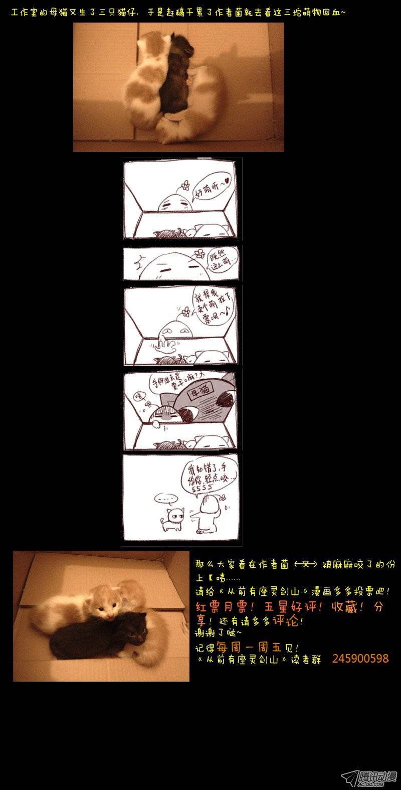 从前有座灵剑山第五话