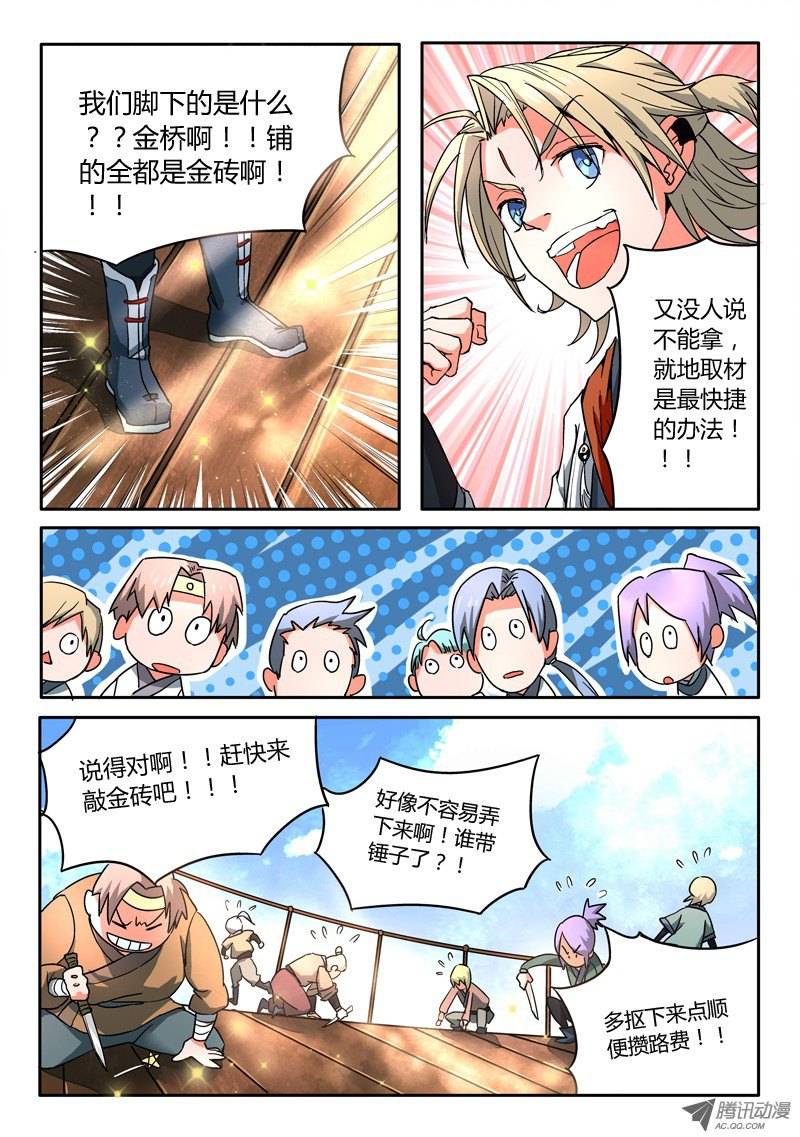 从前有座灵剑山第五话