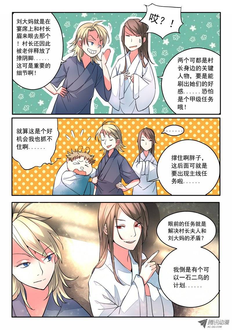 从前有座灵剑山第八话