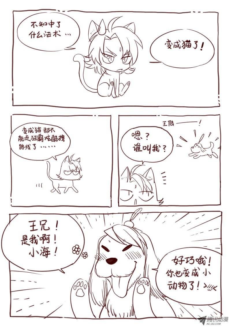 从前有座灵剑山第十话
