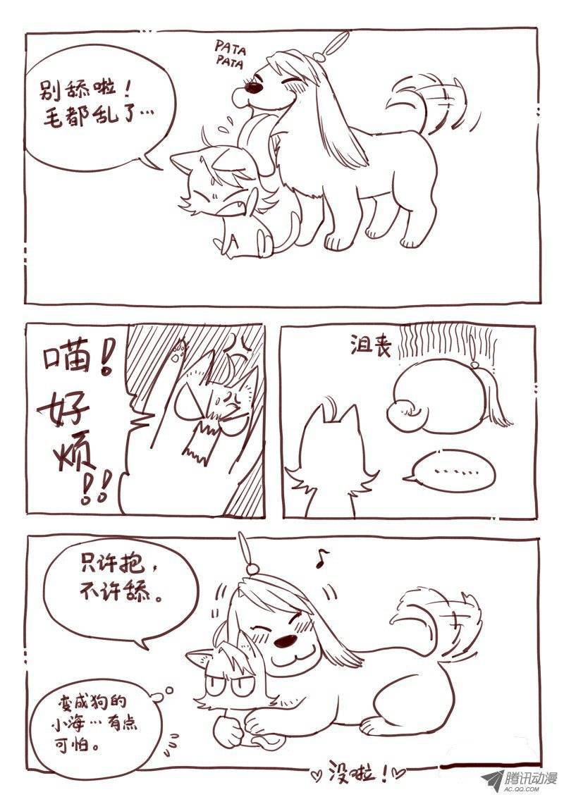从前有座灵剑山第十话