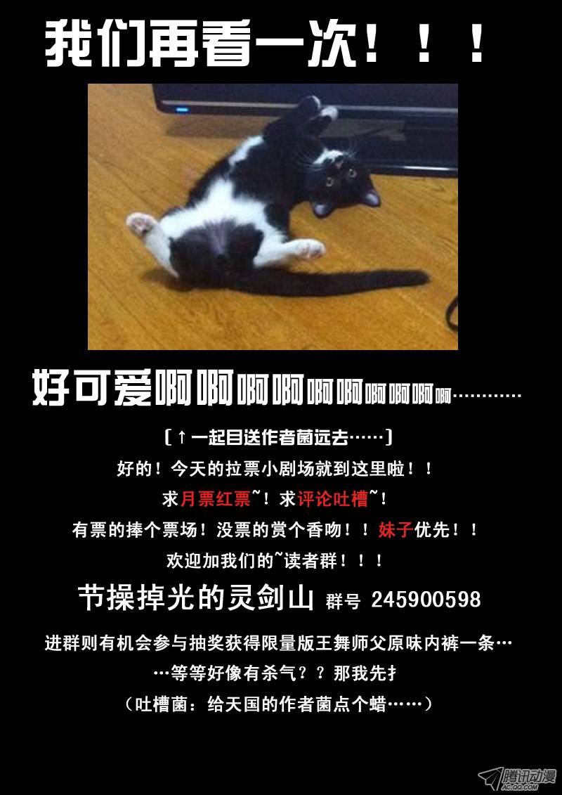 从前有座灵剑山第十话