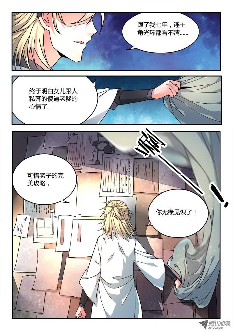 从前有座灵剑山第十一话