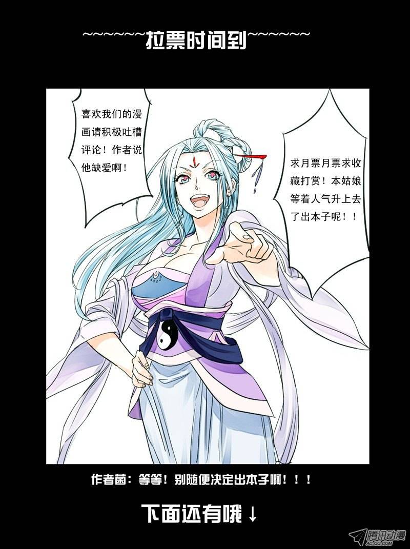从前有座灵剑山第十一话