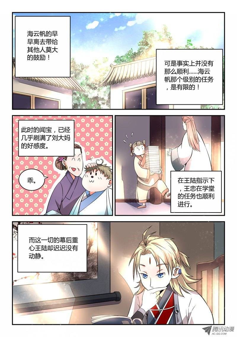 从前有座灵剑山第十一话