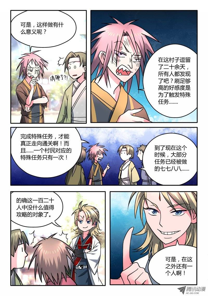 从前有座灵剑山第十二话