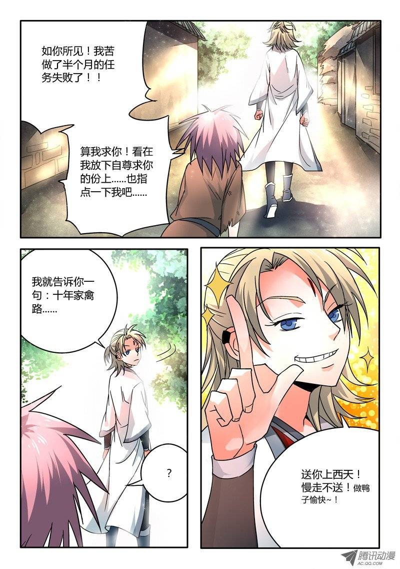 从前有座灵剑山第十二话