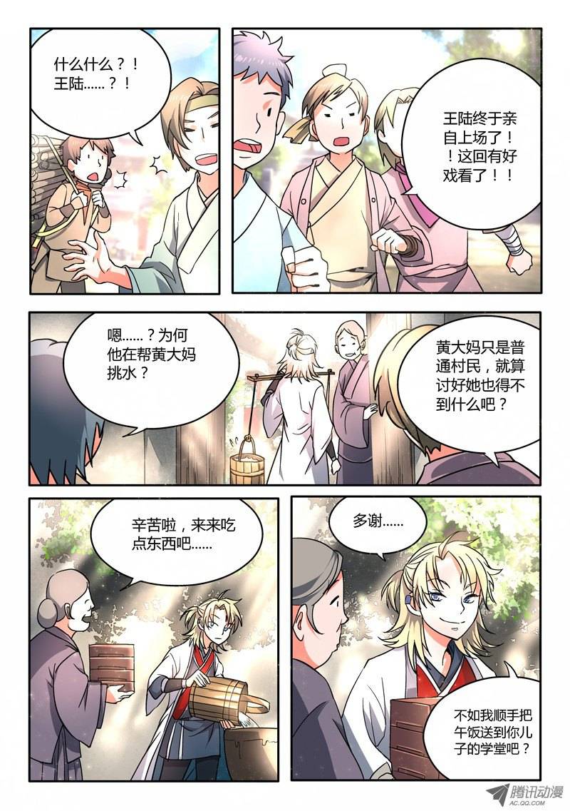 从前有座灵剑山第十二话