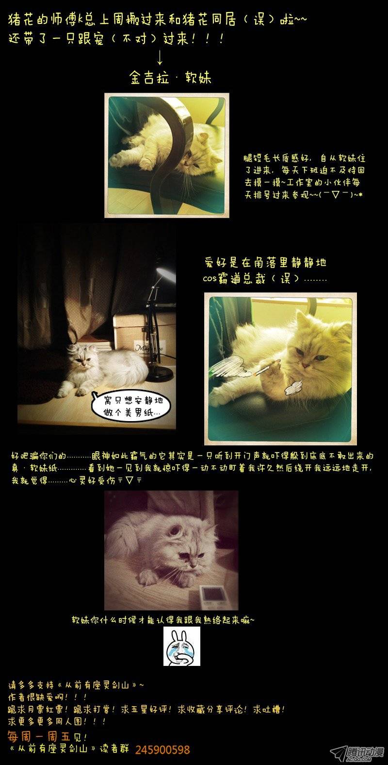 从前有座灵剑山第十三话