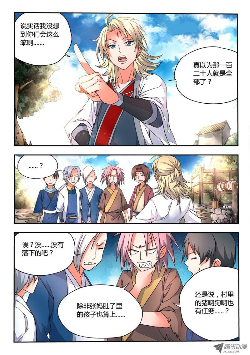 从前有座灵剑山第十三话
