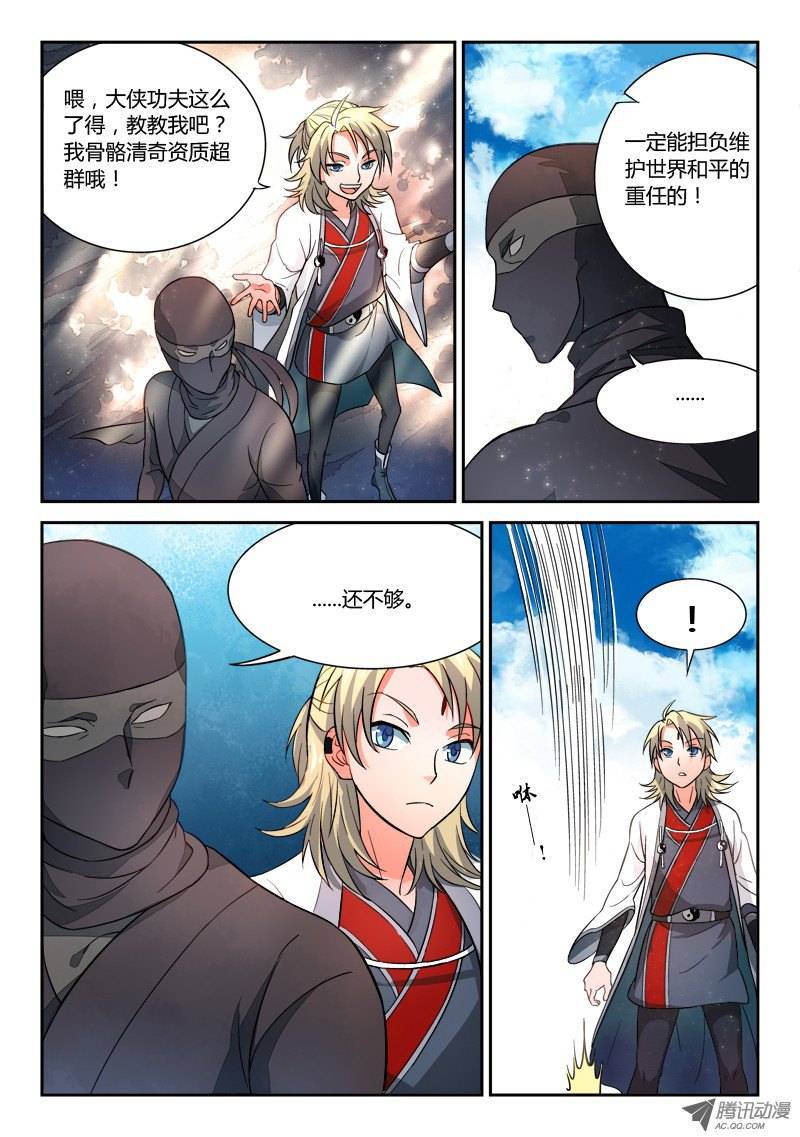 从前有座灵剑山第十三话