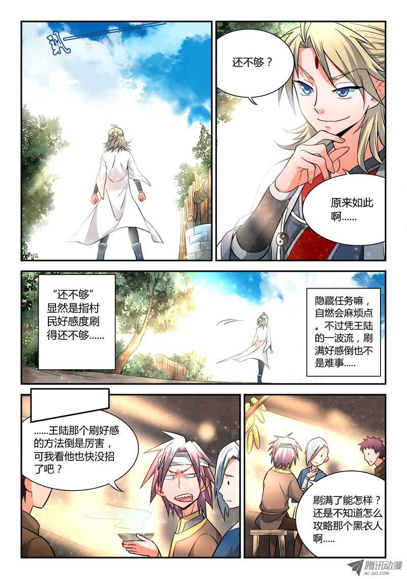 从前有座灵剑山第十三话