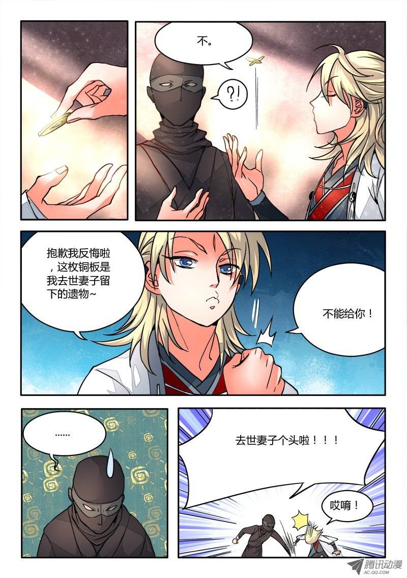 从前有座灵剑山第十四话
