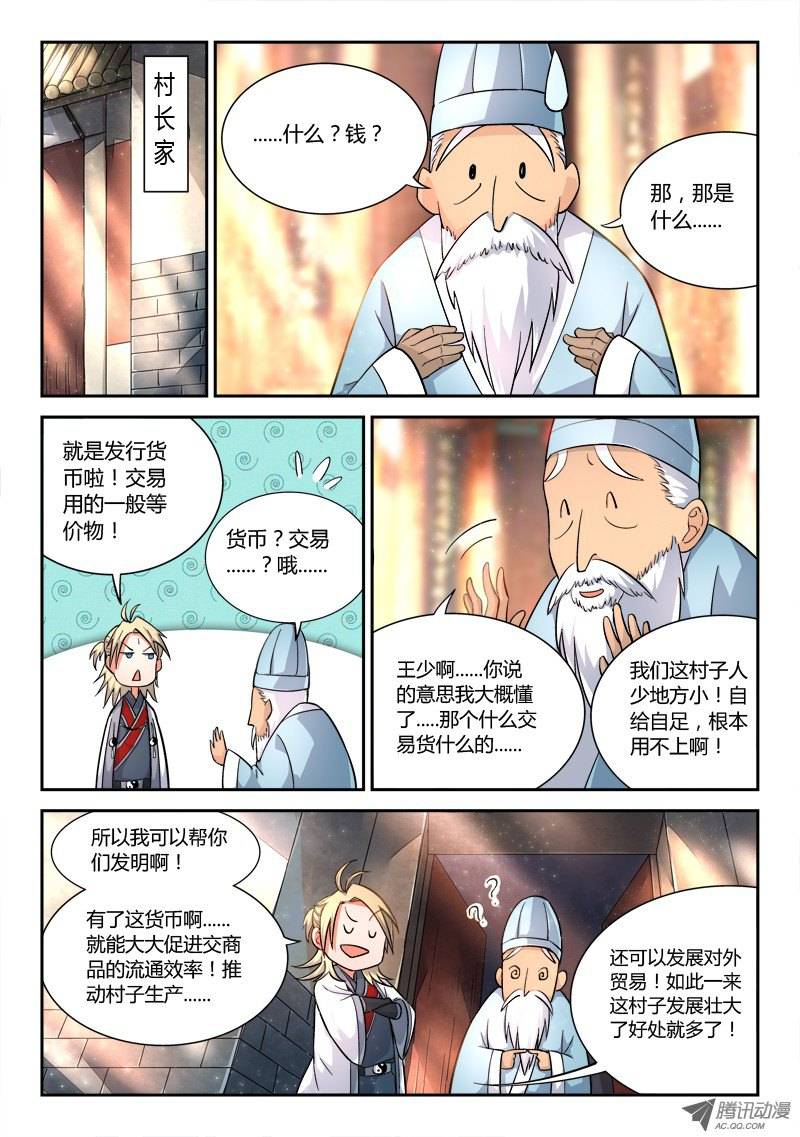 从前有座灵剑山第十四话